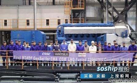中船瓦锡兰首艘22000TEU双燃料箱船完成发电机组台架试验