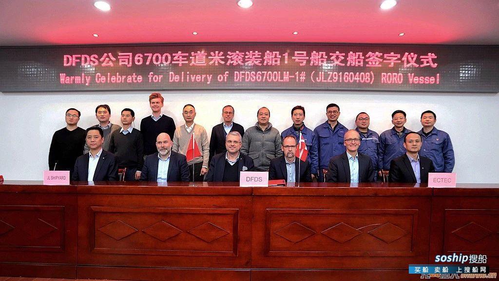金陵船厂交付15500吨货物滚装船