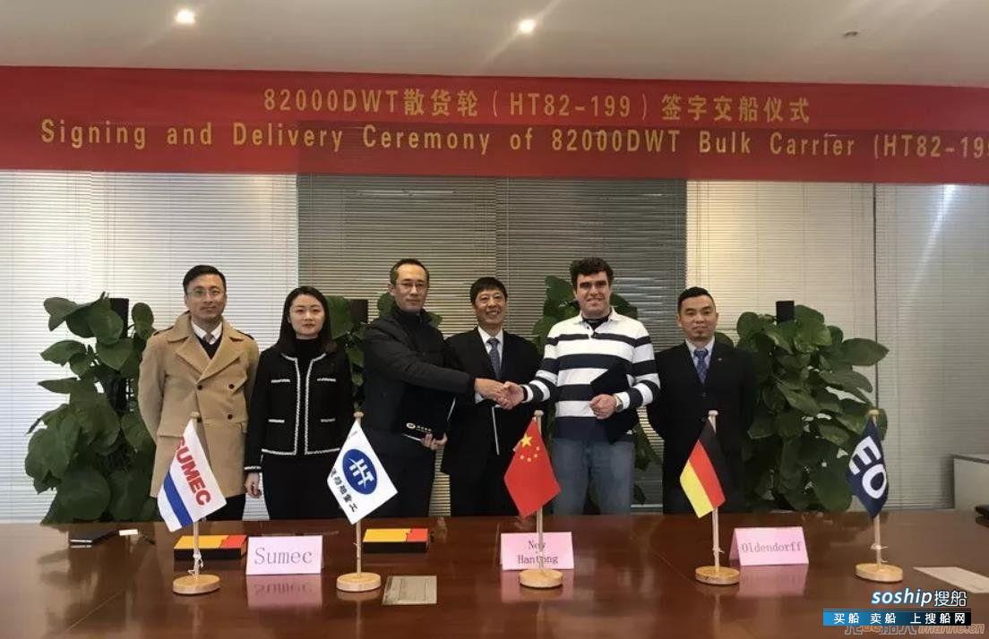韩通船舶交付一艘82000吨散货轮
