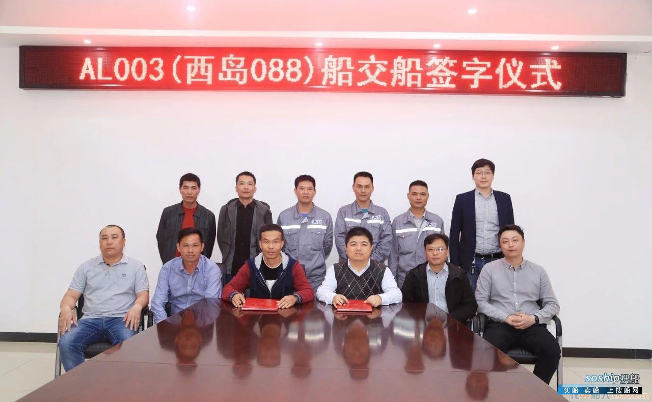 服务海南海岛旅游的399客位全铝合金双体高速客船——“西岛088”正式交付