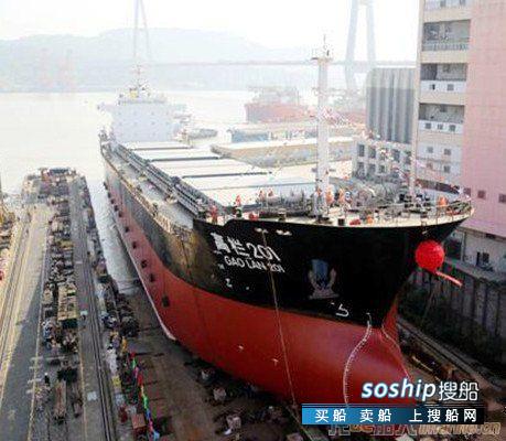 东南造船20500DWT散货船“高栏201”号 举行下水仪式