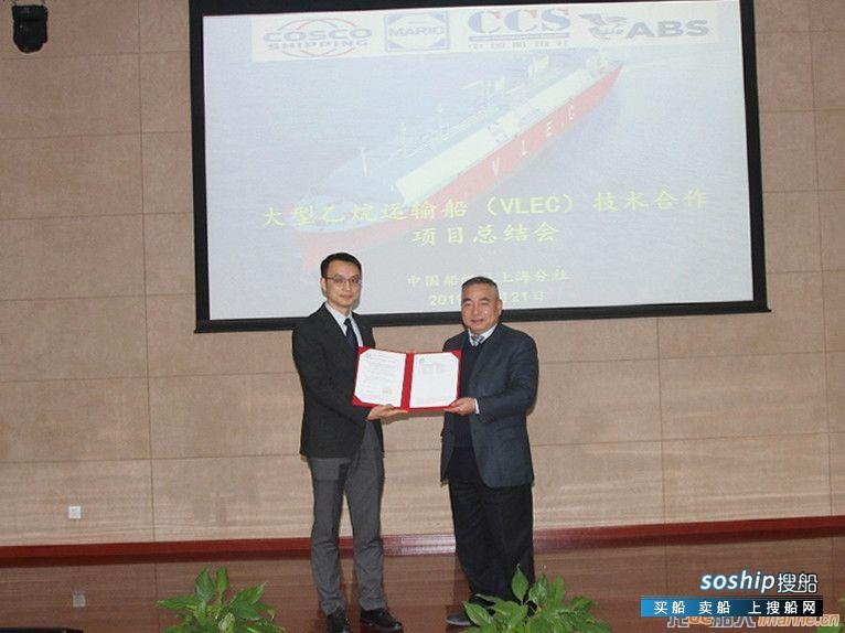 中国船级社为98000M3薄膜型VLEC颁发原理认可证书