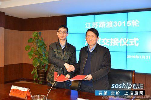 镇江船厂交付60m车客渡船