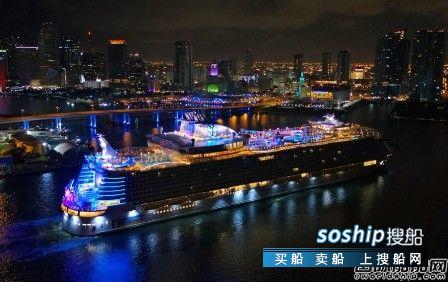 大西洋造船获皇家加勒比第6艘Oasis级邮轮订单