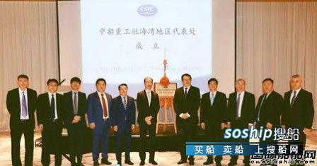 中船重工设立海湾地区代表处