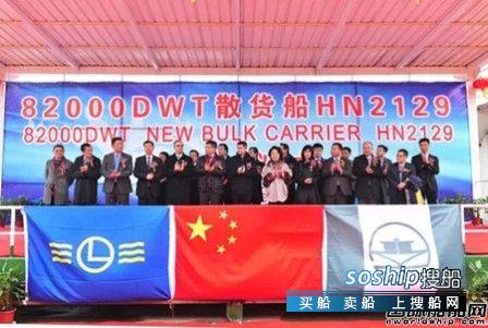 扬子江船业一艘82000吨散货船命名