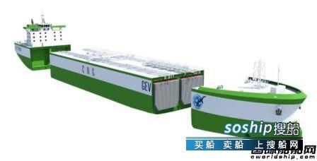 GEV将订造4艘压缩天然气运输船