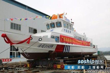 中船西江内河20米巡逻船首制船顺利下水