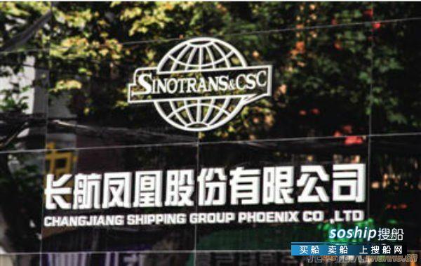 法院受理长航凤凰控股股东破产清算申请