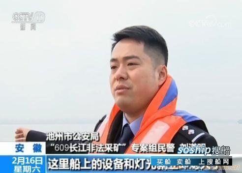 “特大长江采矿案”告破：货船非法改装采砂船不法分子夜间疯狂盗采江砂