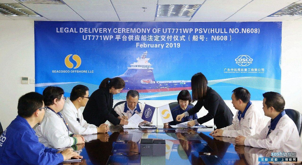 广东中远海运重工同日实现双节点