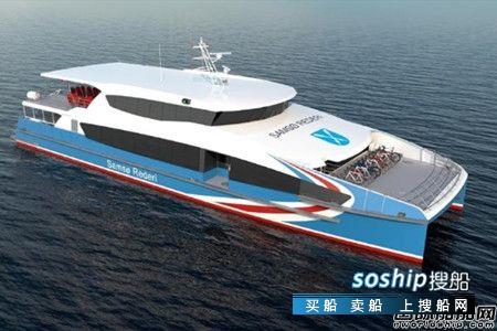 英辉南方获丹麦高速渡轮设计建造合同