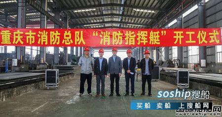 江龙船艇一艘多功能消防指挥船开工