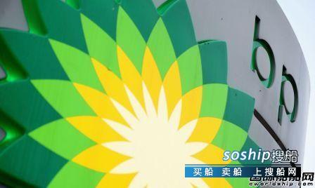 BP将推出船用新极低硫燃料油