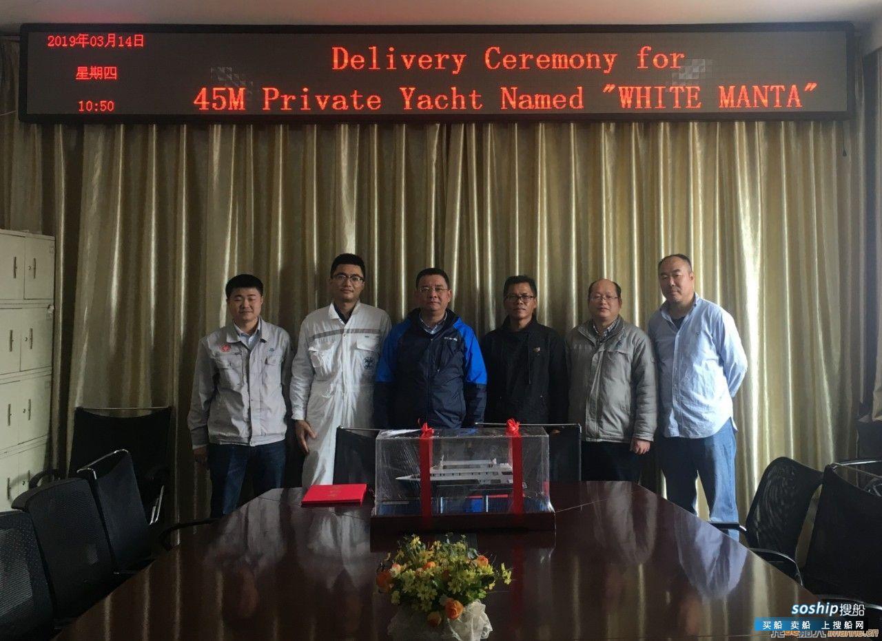 福建东南造船有限公司私人游艇DN45M-1顺利交付