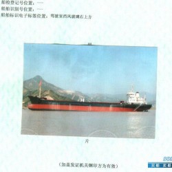 沿海5000吨散货船二手船出售 出售5031吨散货船