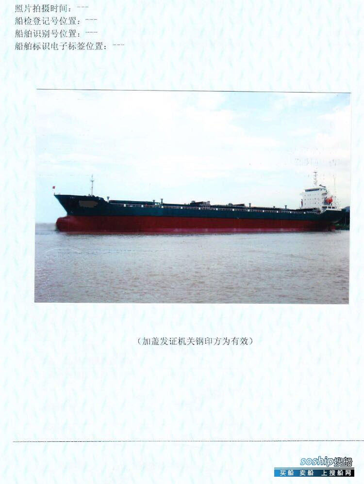 出售二手1500吨散货船 出售23650吨散货船
