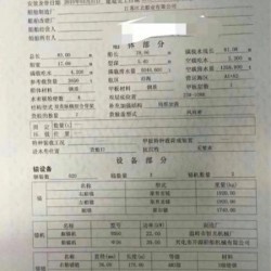 出售二手1500吨散货船 出售3650吨散货船