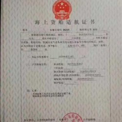 出售二手1500吨散货船 出售22579吨散货船
