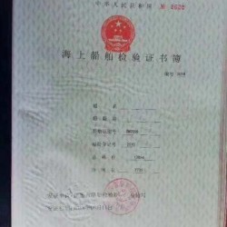 出售二手1500吨散货船 出售22579吨散货船