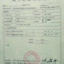 出售二手1500吨散货船 出售3637吨散货船