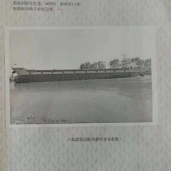 出售二手1500吨散货船 出售7296吨散货船