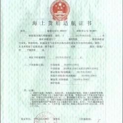 沿海5000吨散货船二手船出售 出售5121吨散货船