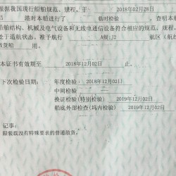 沿海5000吨散货船二手船出售 出售3000吨散货船
