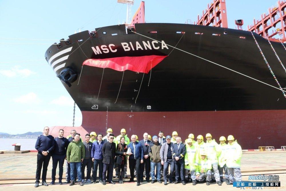 金海智造首艘12200TEU集装箱船“MSC BIANCA”号命名交付