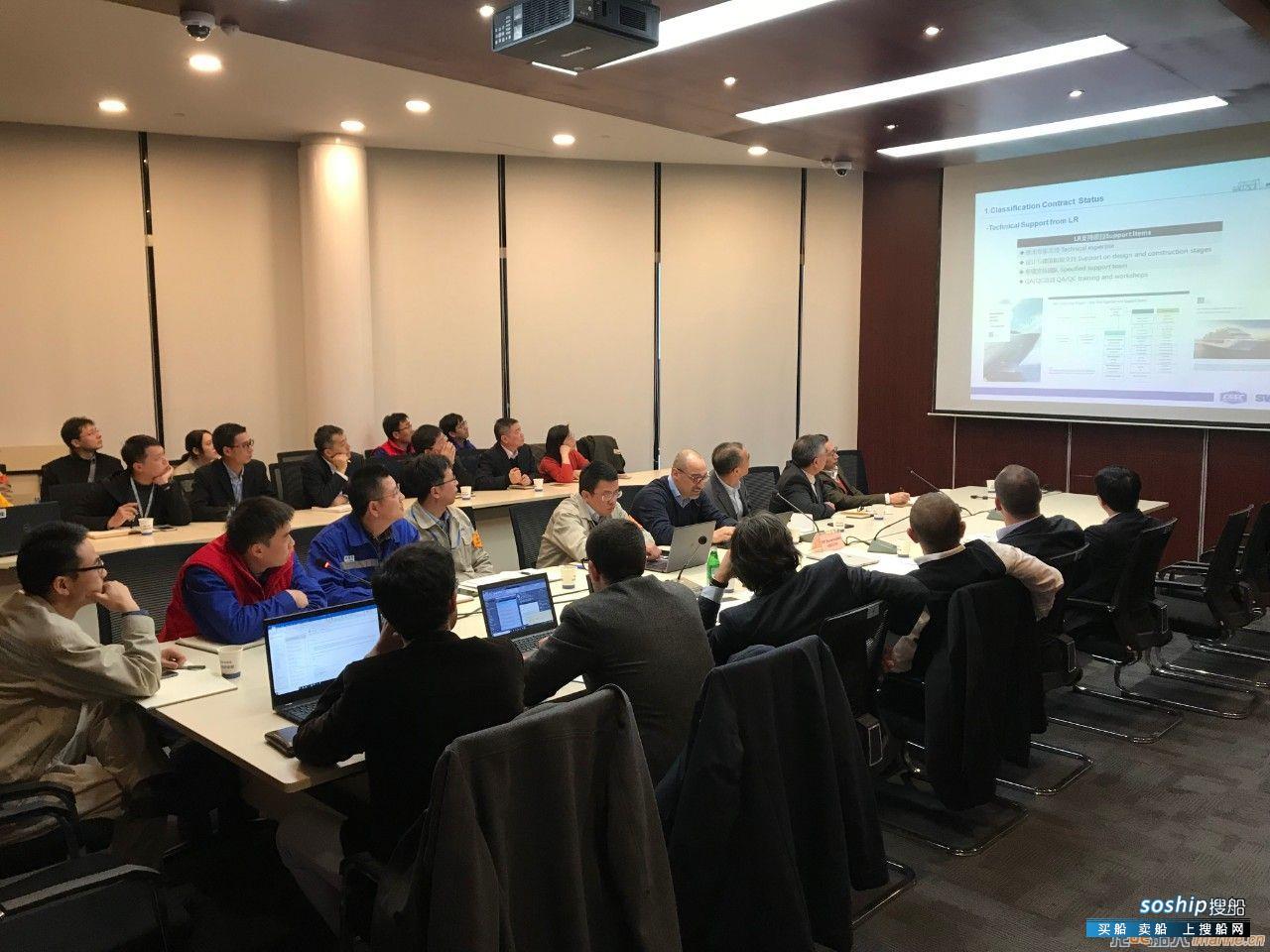 外高桥造船召开大型邮轮项目船级社会议