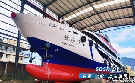 方圆造船“嵊翔12”客船顺利下水
