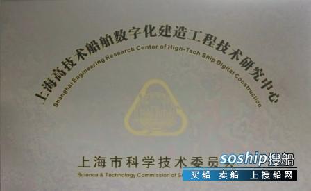 外高桥造船被正式授予上海高技术船舶数字化建造工程技术研究中心