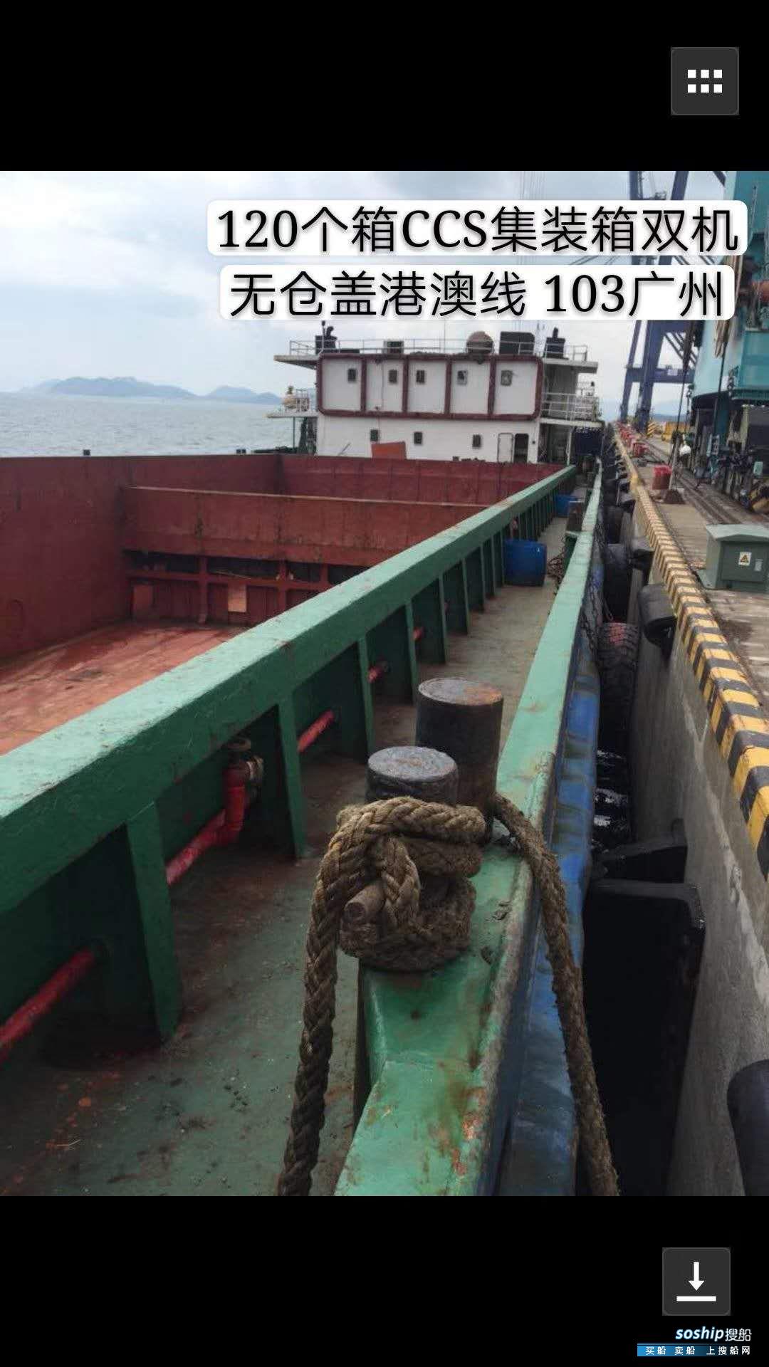 目前最大的集装箱船 出售998吨集装箱船