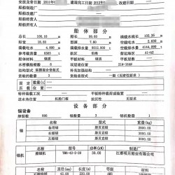 5000吨集装箱船多少钱 出售6503吨集装箱船