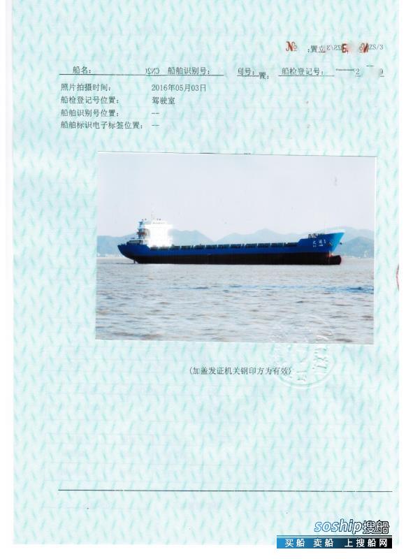目前最大的集装箱船 出售7500吨集装箱船