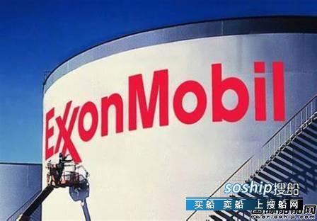 埃克森美孚预测船用高硫燃料需求下降25%