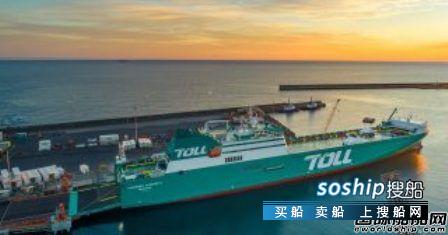Toll命名澳大利亚最大普通货船