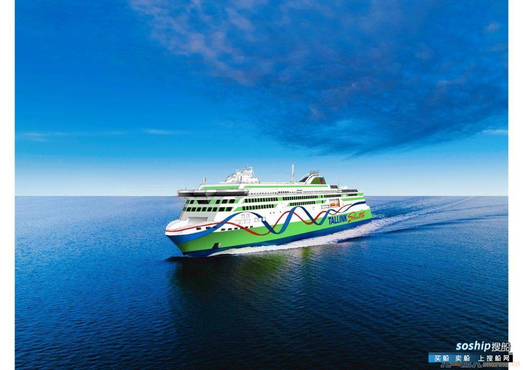 Tallink Grupp与荷兰RMC签署一艘液化天然气动力渡轮合同