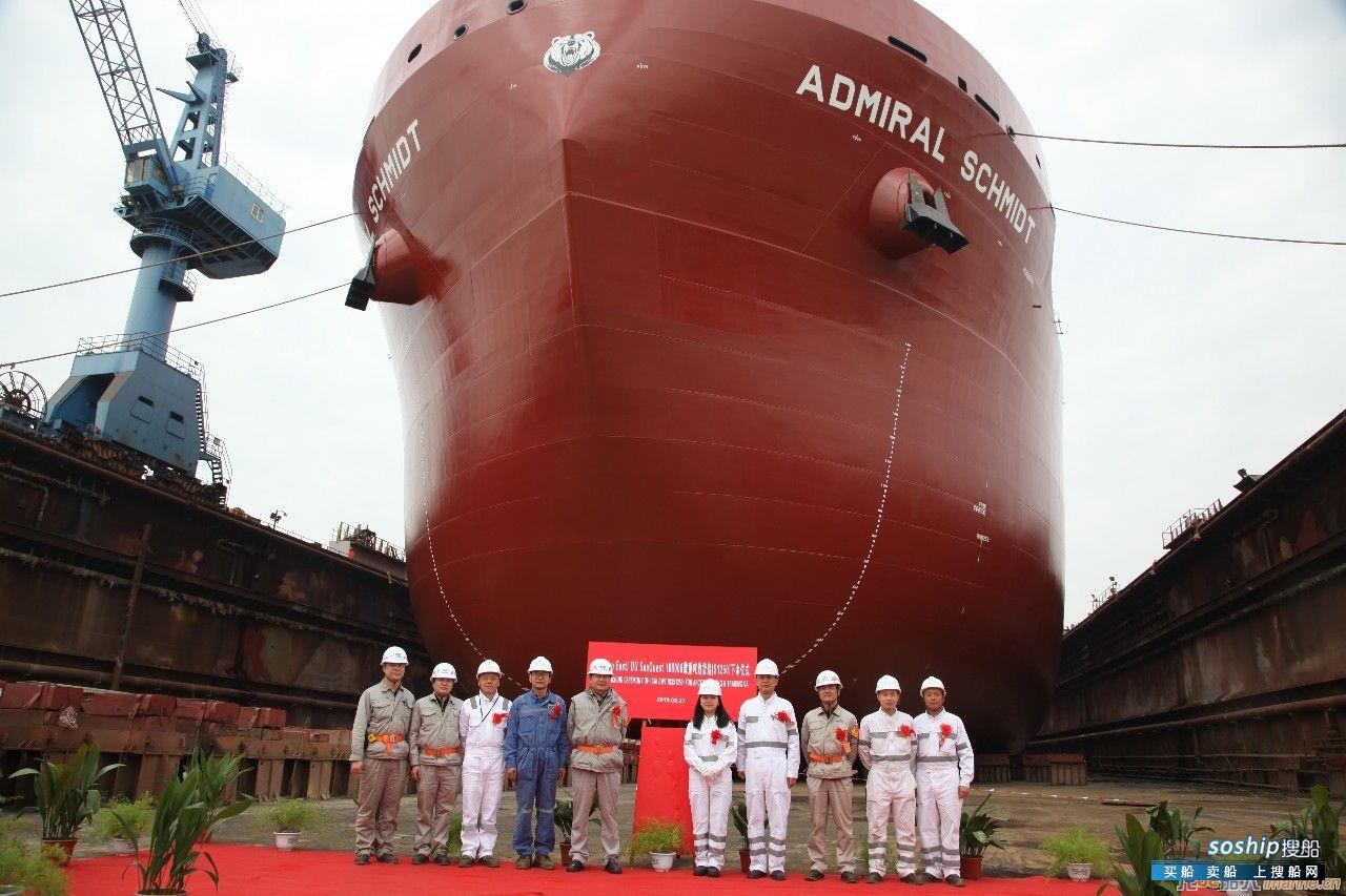 上海船厂全球首艘冰级散货船下水