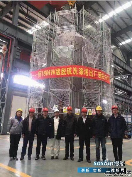 七一一所CCS首套混合式脱硫系统洗涤塔顺利通过工厂试验