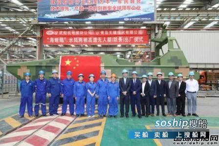 武船交付全球首款水陆两栖智能无人防务快艇