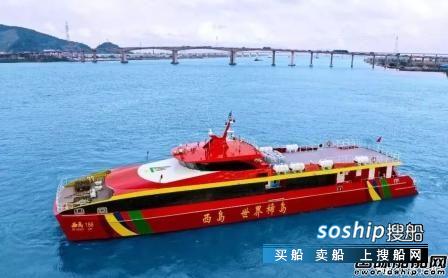 澳龙船艇全铝合金高速客船“西岛188”成功试航