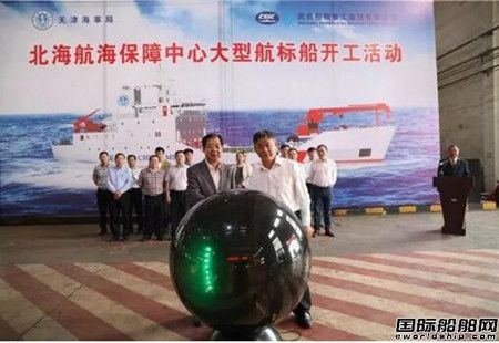 武船集团船舶公司一艘大型航标船开工