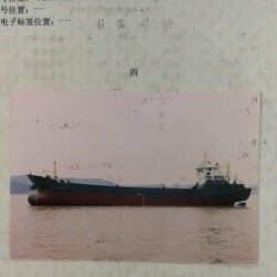 90年日本造3297吨杂货船 出售960吨杂货船