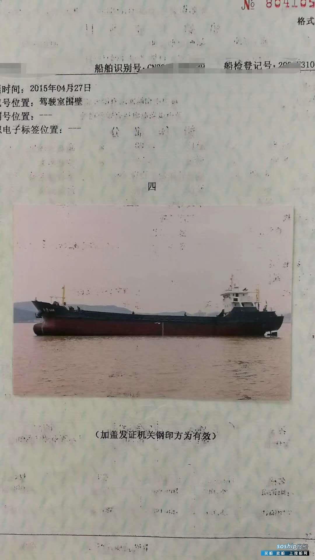 5万吨散货船价格 出售980吨散货船