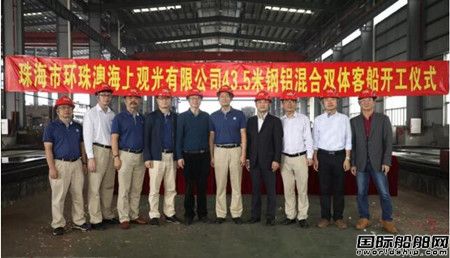 江龙船艇新型环珠澳观光客船开工