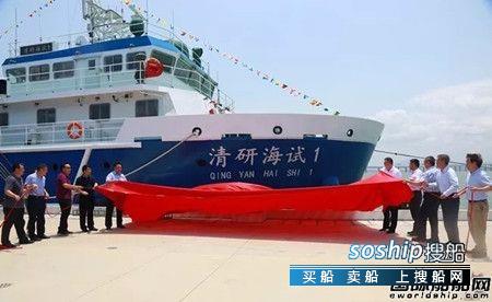 清华大学首艘科考船“清研海试1”试验母船启用