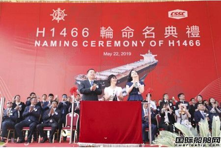 外高桥造船交付福茂集团一艘第五代好望角型散货船