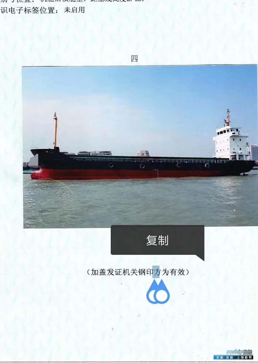 5000吨集装箱船多少钱 出售1459吨集装箱船