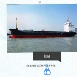 5000吨集装箱船多少钱 出售1459吨集装箱船